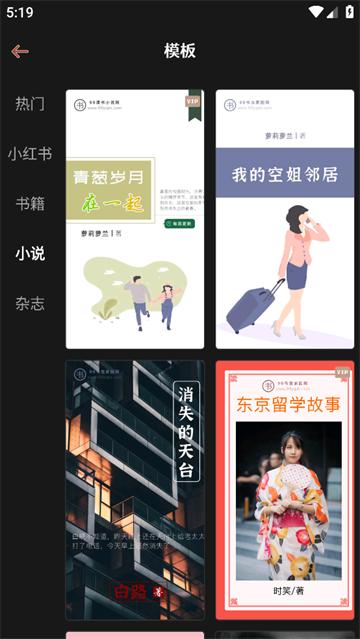 封面制作app