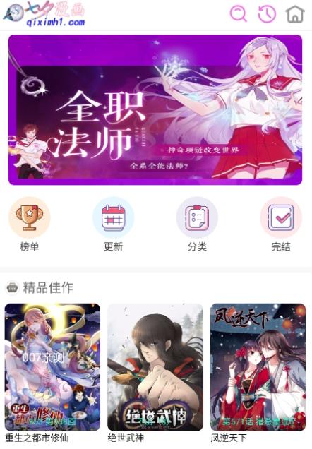 七夕漫画app