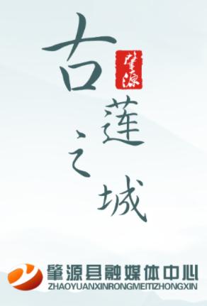 肇源融媒体APP 肇源融媒体APP