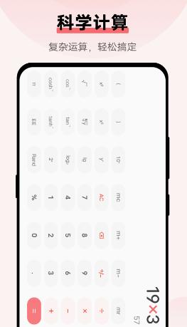 vivo计算器app