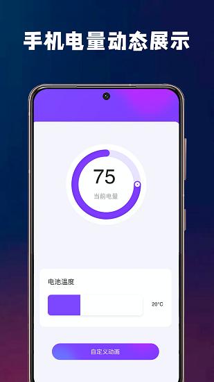 充电酷app下载最新版