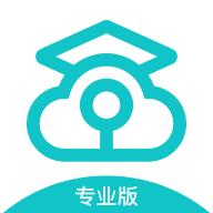 云考场-专业版app