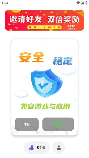 云机帮下载