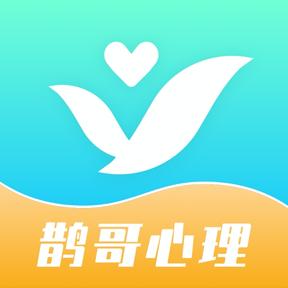 鹊哥心理app