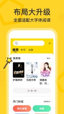 得间大字版免费阅读下载软件