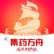 集药方舟药房app