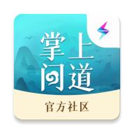 掌上问道app官方正版