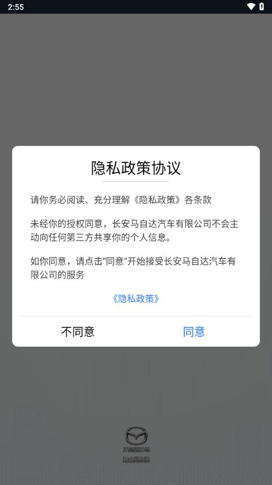 悦马管家app下载截图0