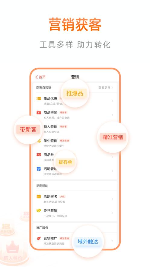 阿里本地通app截图2
