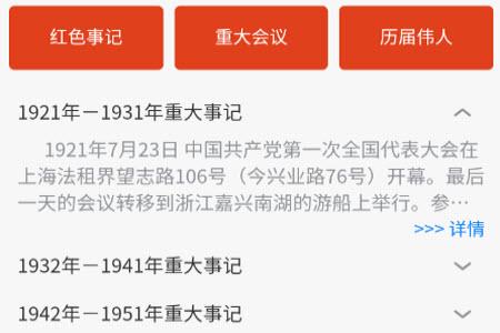 党史学习通app安卓版安卓版