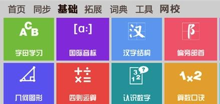 一百分学习app2022最新版