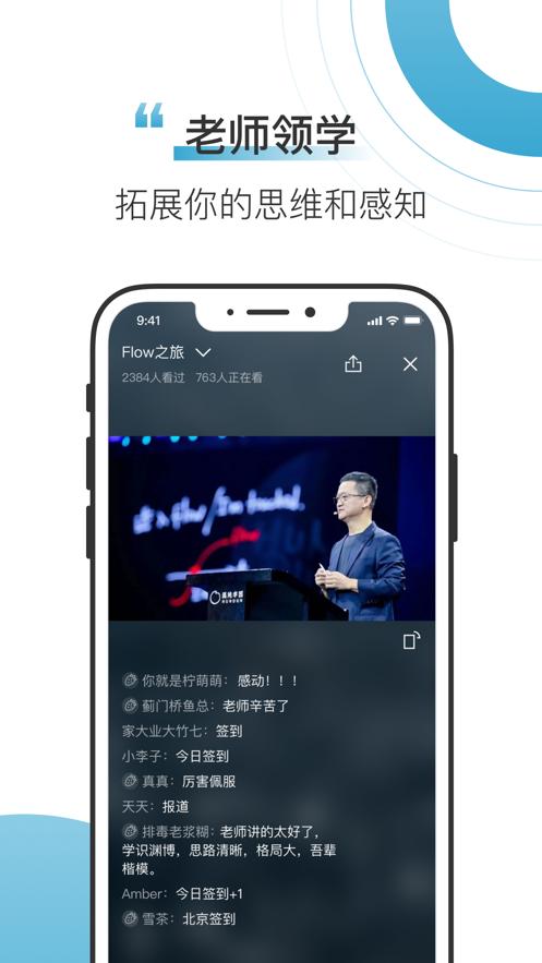 混沌Light app截图3