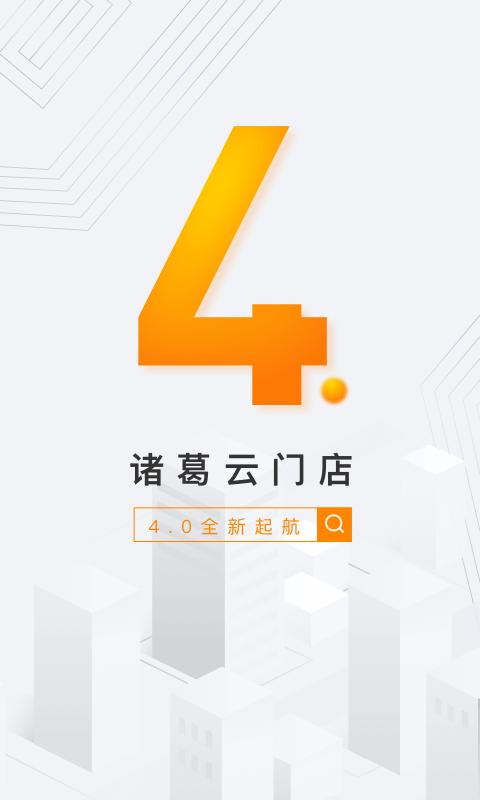 云门店app