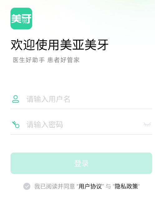 美亚美牙app