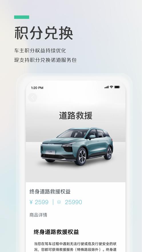 爱驰汽车app截图3