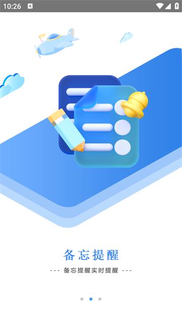超级房贷计算器app