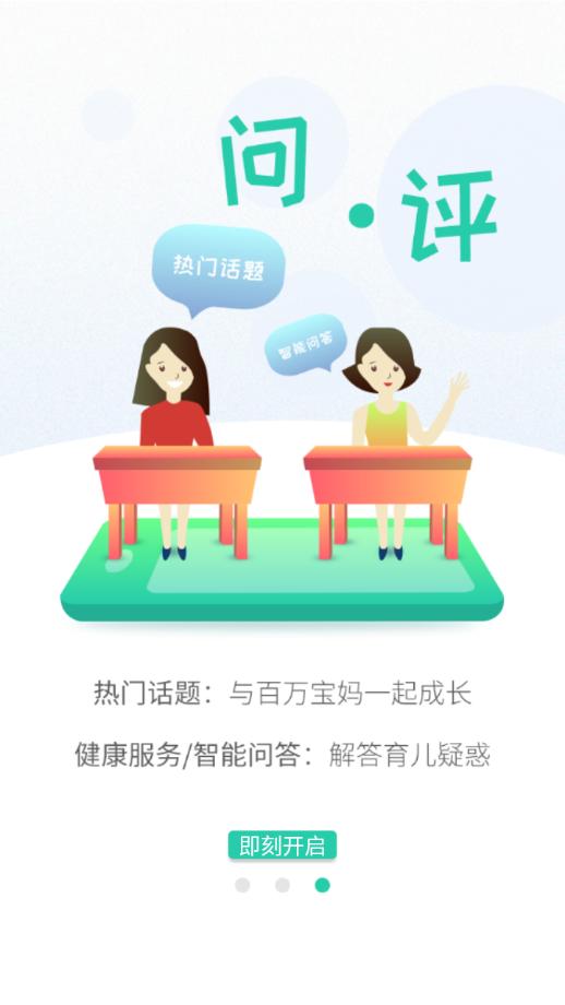 06成长汇app截图3