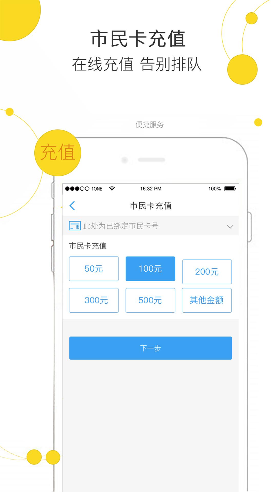 便民玉环app截图0