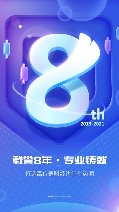 BF云课堂app