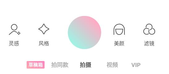 丑颜相机2.0(轻颜相机)