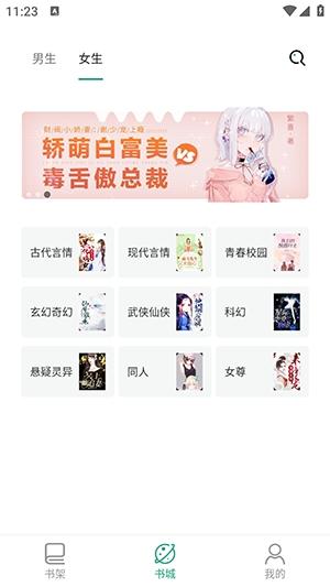 熊猫搜书app官方下载