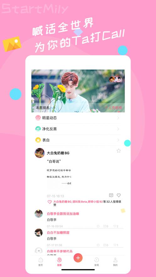 星芒app下载截图1