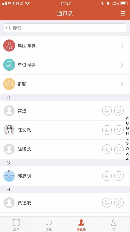 掌上永荣App下载截图3