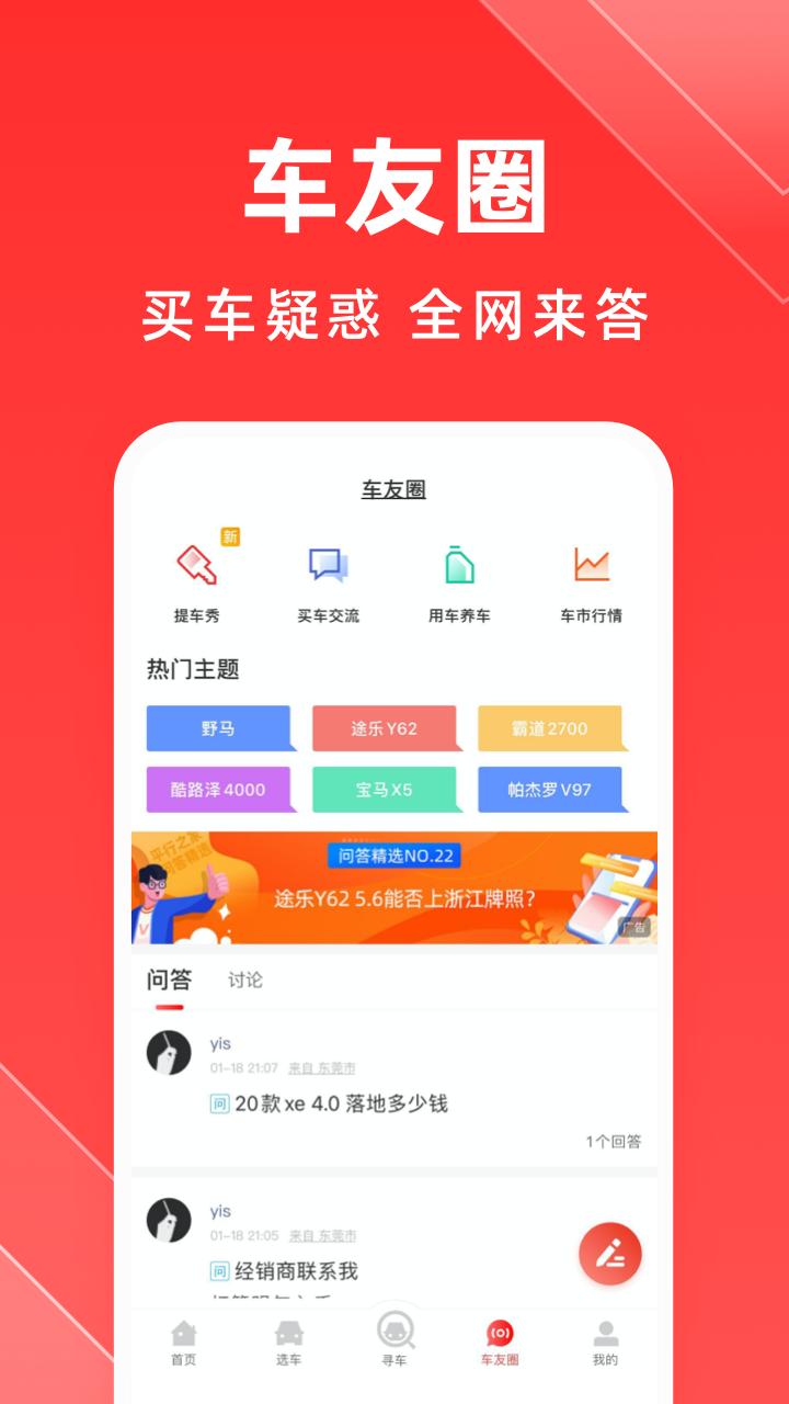 平行之家app截图0