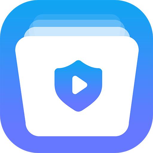 视频保险箱app