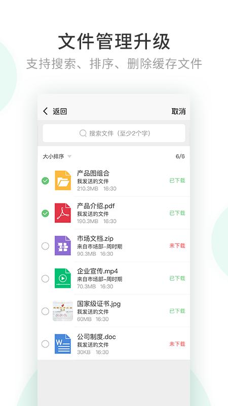 安司密信app下载安装2022