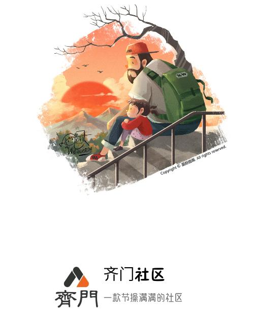 齐门社区app 齐门社区app
