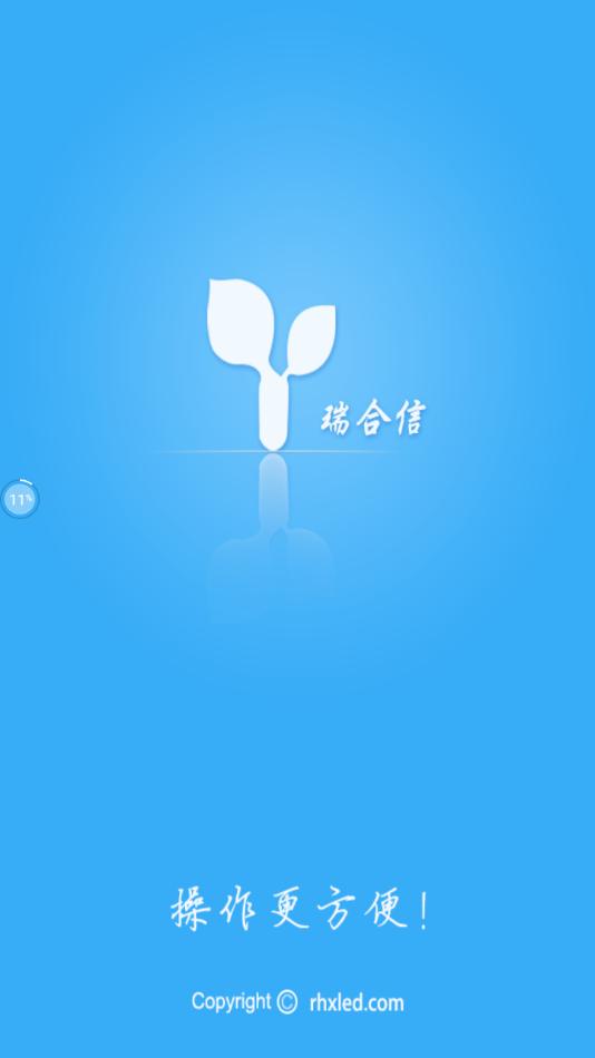RHX简易版官方下载截图0