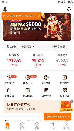 金赢汇智app