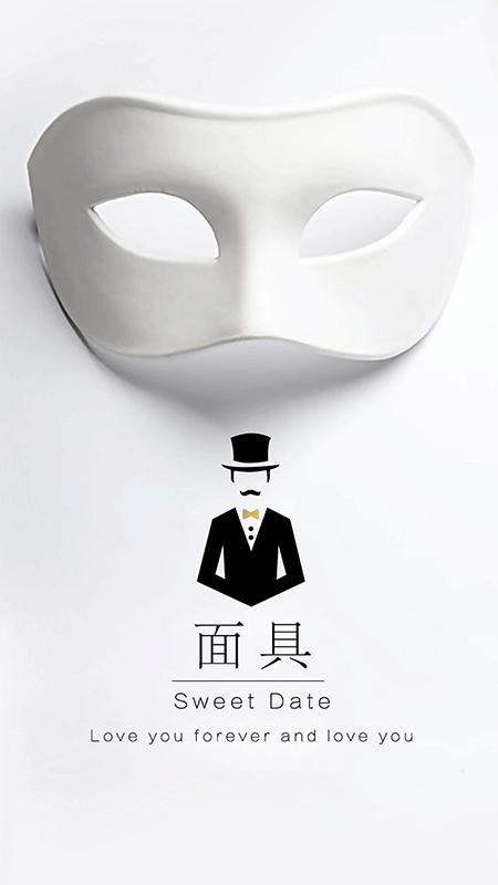 面具app旧版本截图1