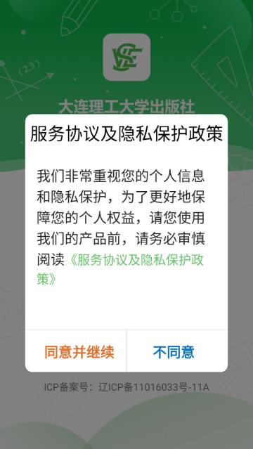 大工职教学生版app
