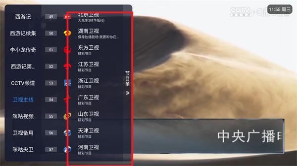 可可电视tv版