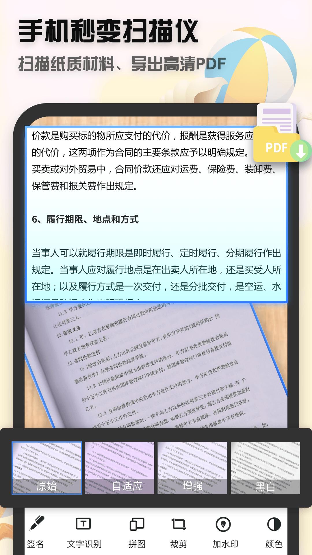 全能文件扫描王app(全能扫描王)截图0
