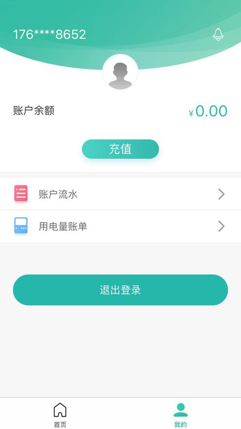 智慧能源电力版卓尔截图3