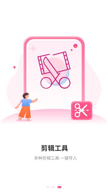 一键视频剪辑去软件
