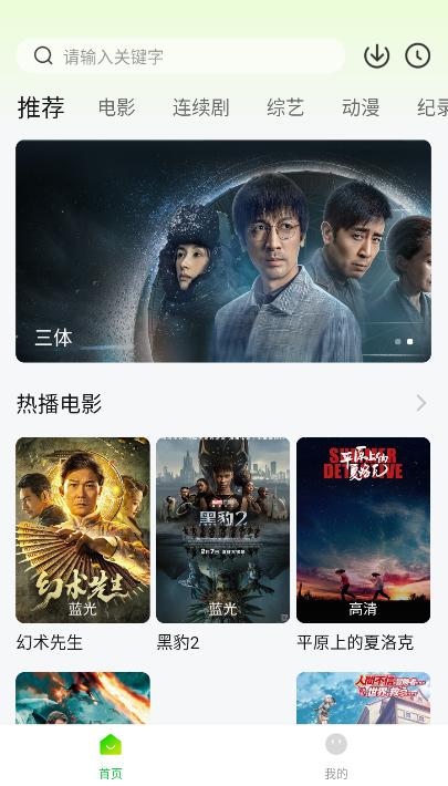 可达鸭影视官方正版下载截图3