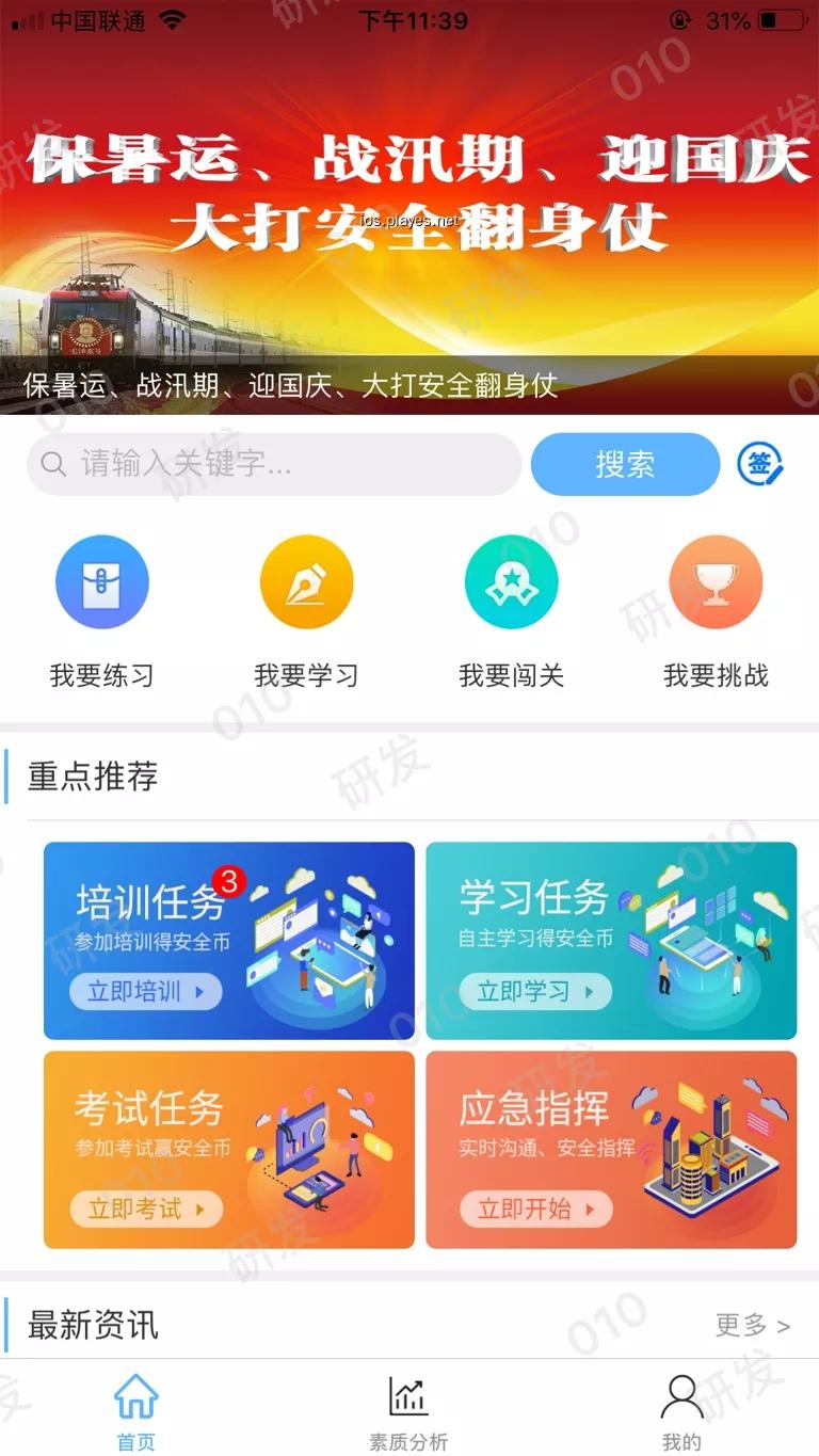企教通app截图0