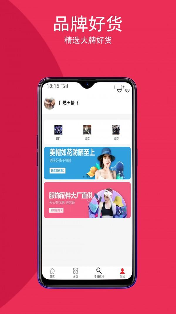 帮帮超惠app截图0