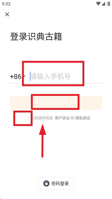 识典古籍平台官方下载
