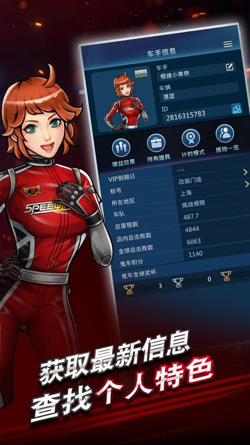 极速5app下载截图0