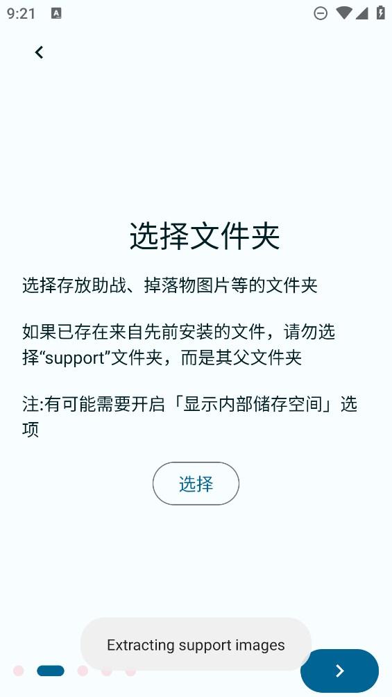 FGA脚本下载安卓截图0