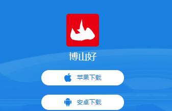 博山好app下载 博山好app下载