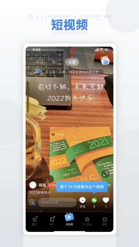 华为培训尊享版app截图3