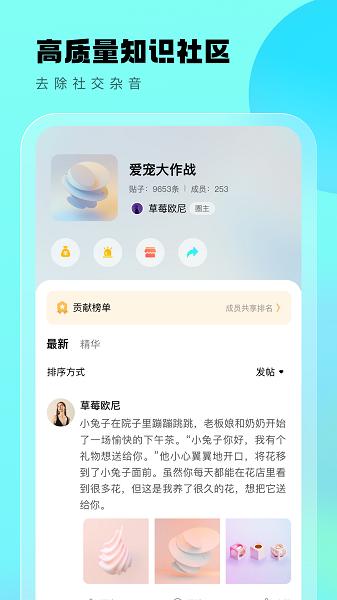 遇糖圈app下载安卓