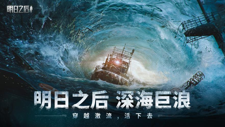 云明日之后下载截图0