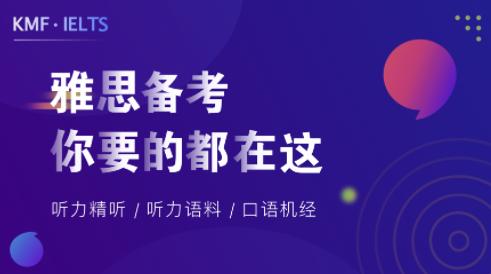 雅思考满分APP
